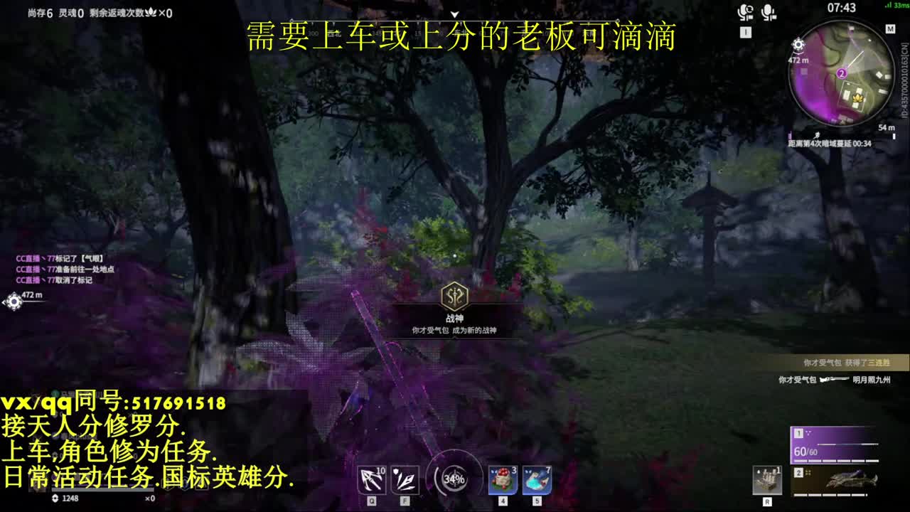 接上分上车修为日常活动 第5段