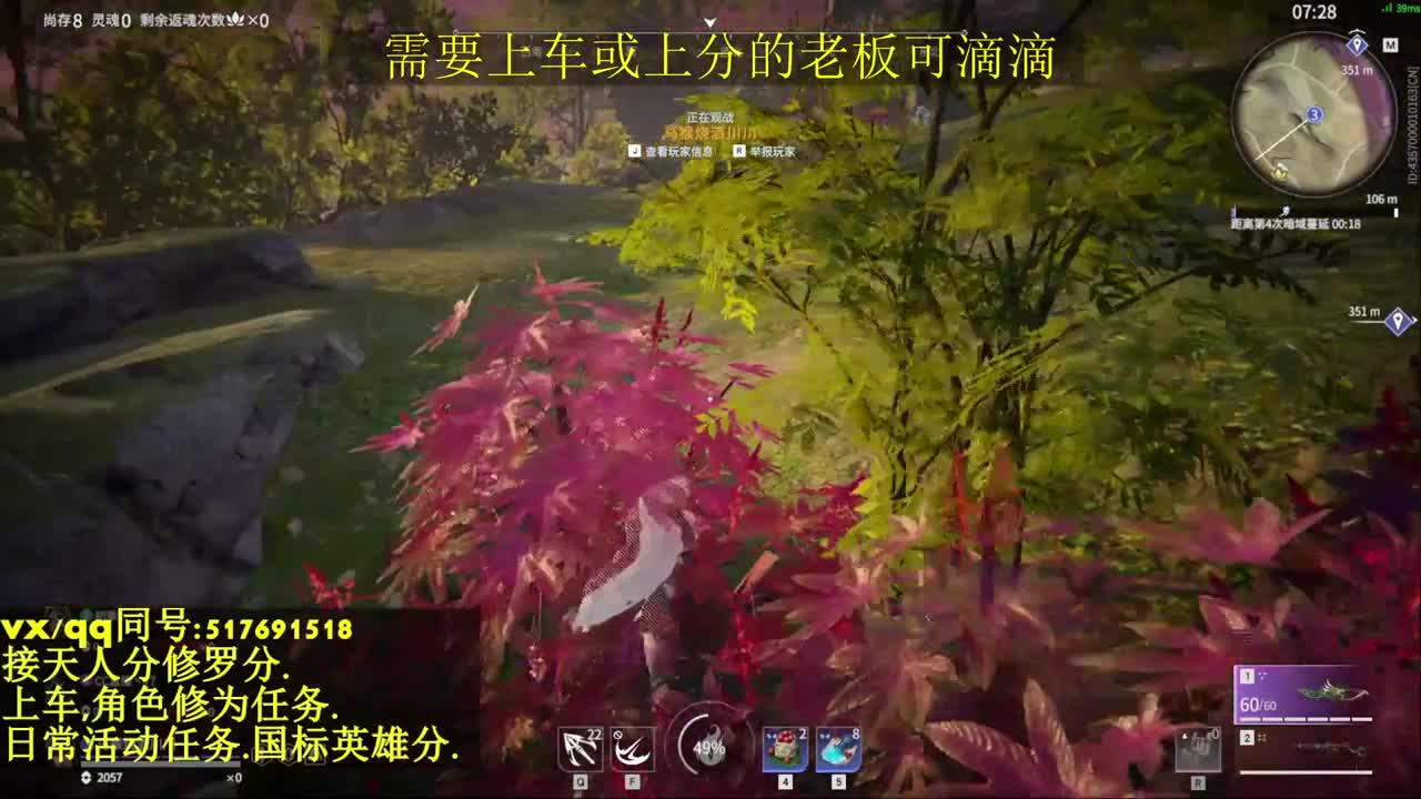 接上分上车修为日常活动 第6段