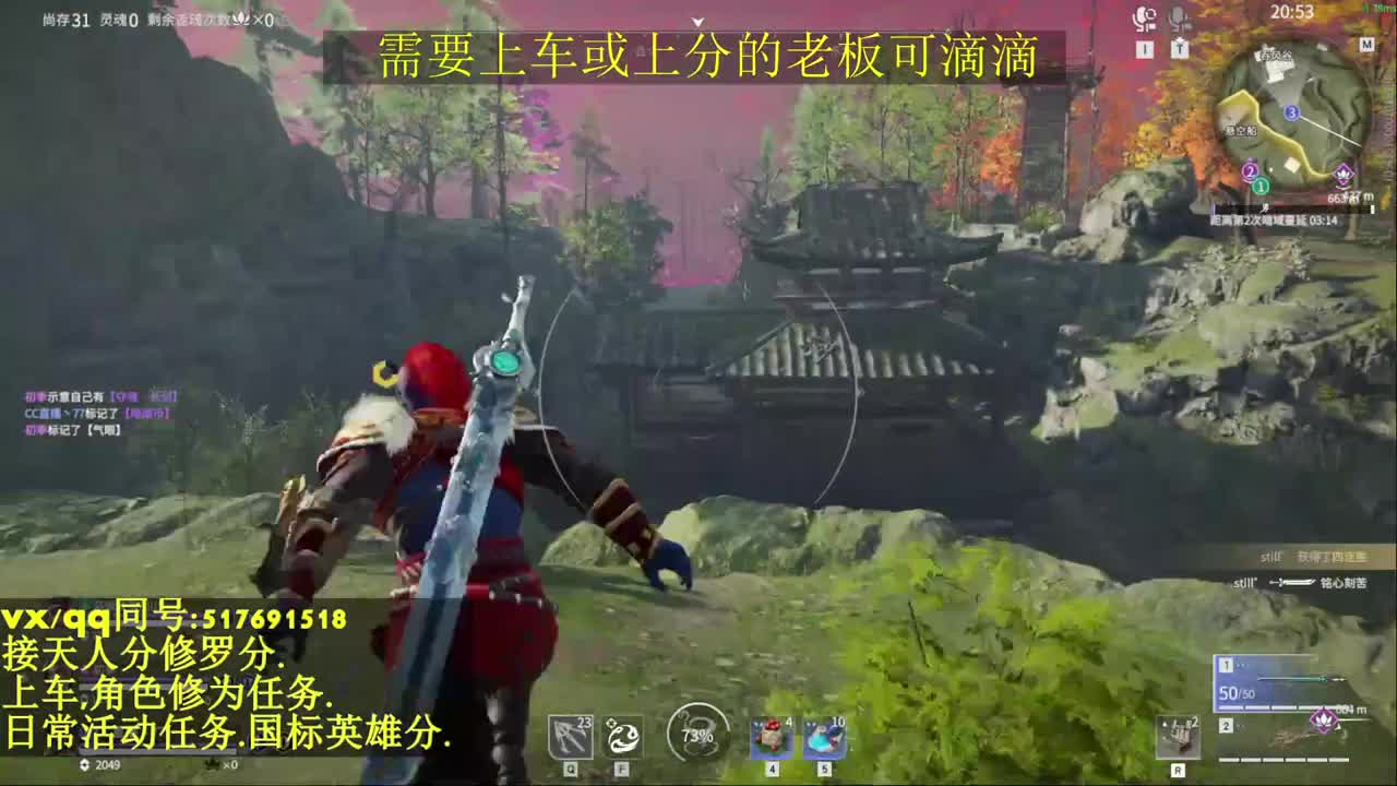 接上分上车修为日常活动 第7段