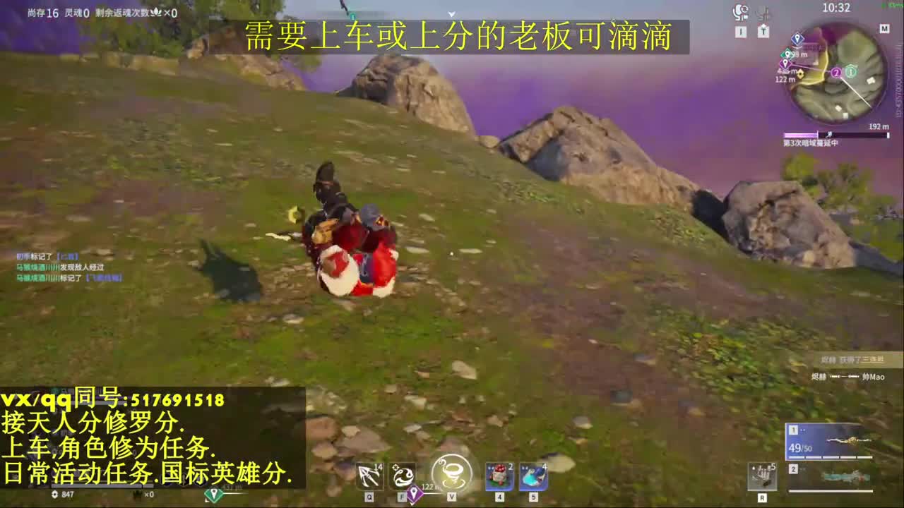 接上分上车修为日常活动 第8段