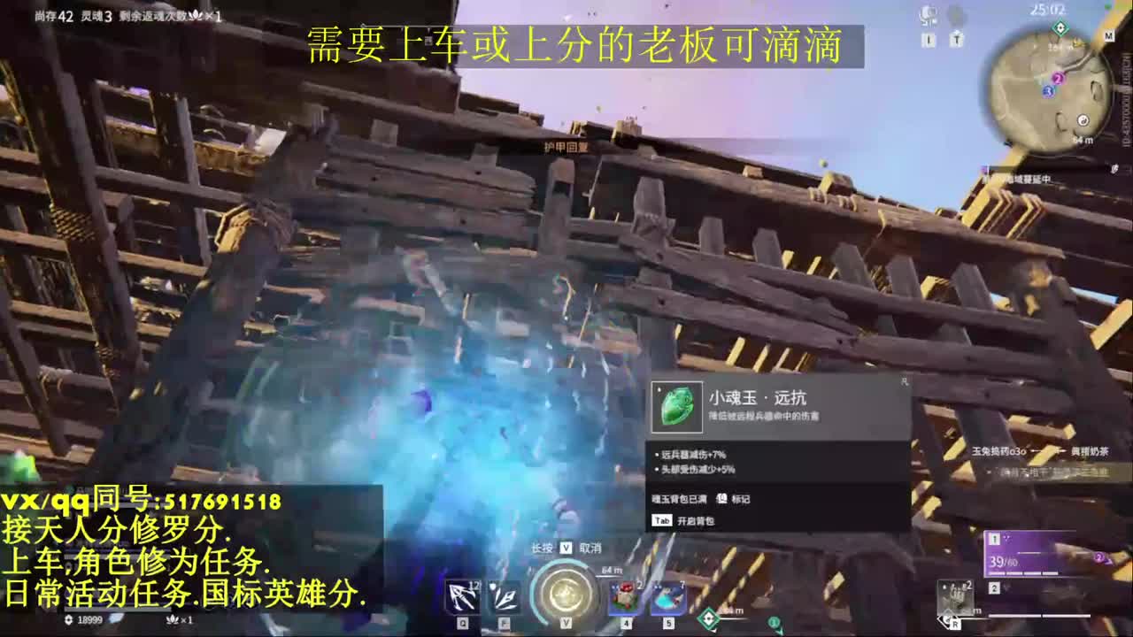 接上分上车修为日常活动 第9段