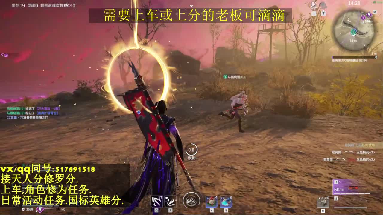 接上分上车修为日常活动 第10段