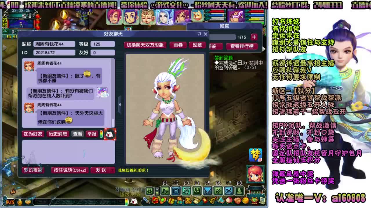 -秋分-全服接打书炼妖-预约打书 第3段