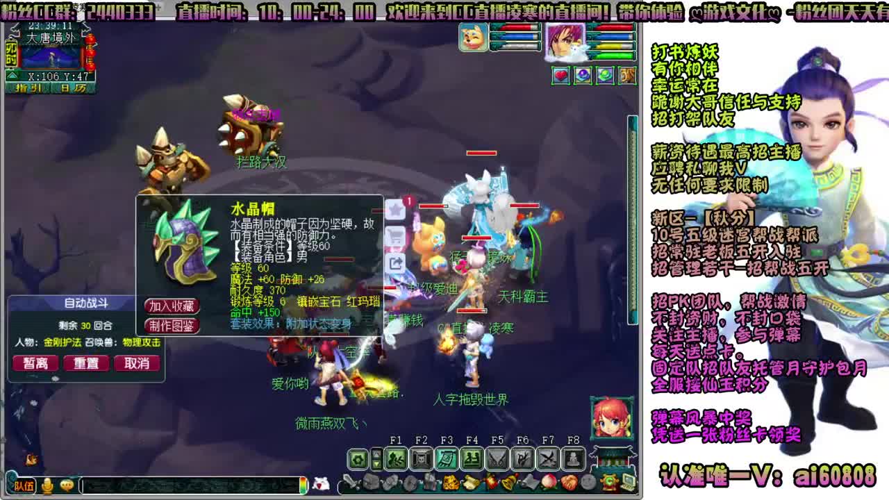 -秋分-全服接打书炼妖-预约打书 第5段