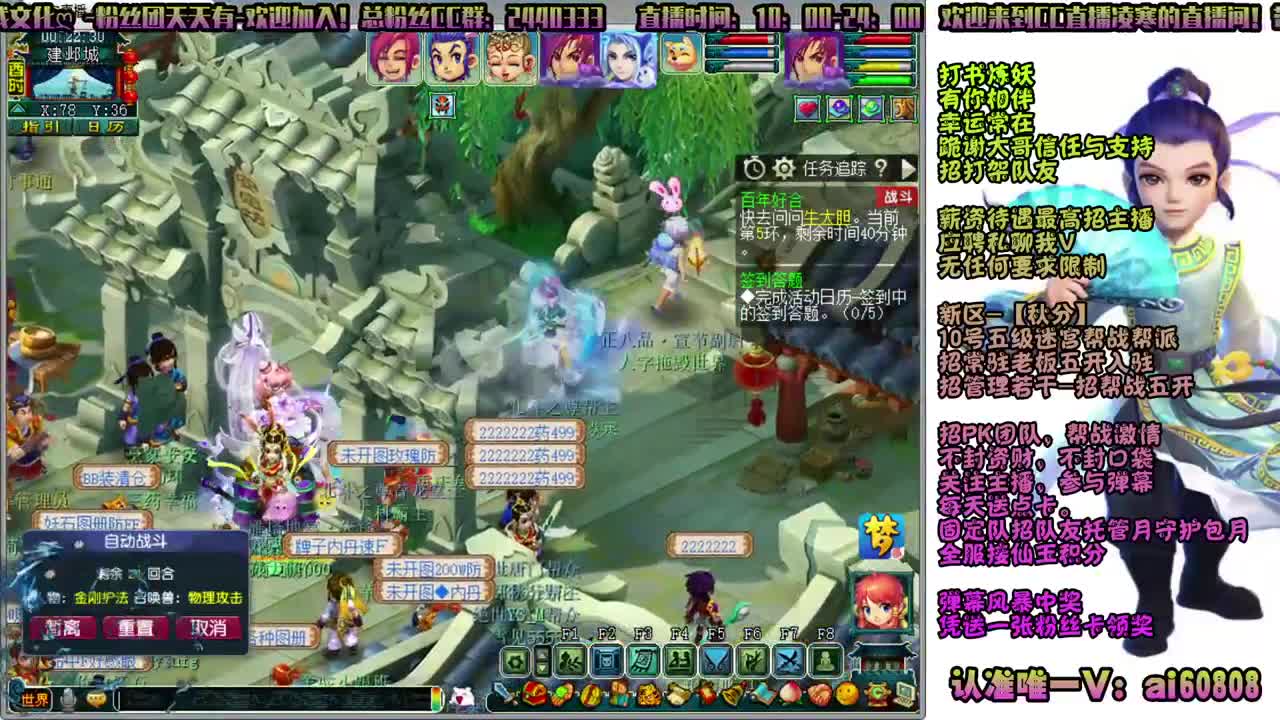 -秋分-全服接打书炼妖-预约打书 第6段