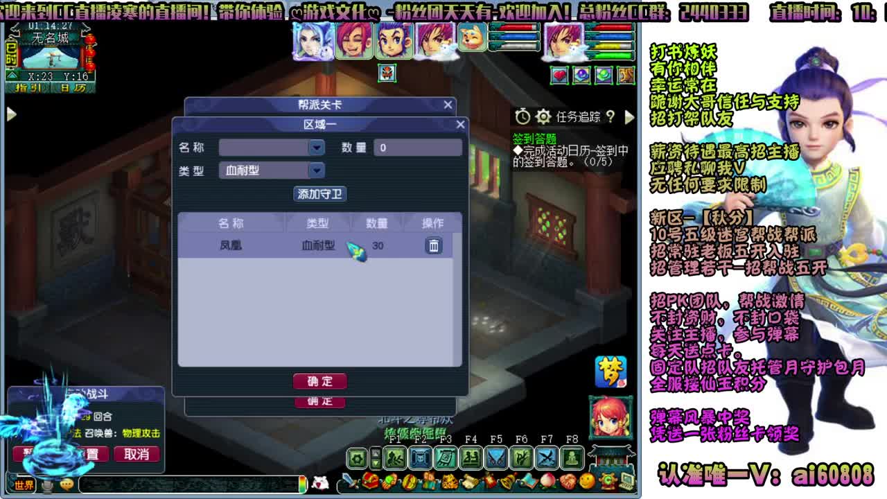 -秋分-全服接打书炼妖-预约打书 第8段