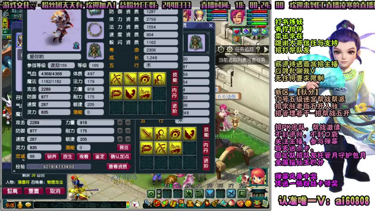 -秋分-全服接打书炼妖-预约打书 第9段