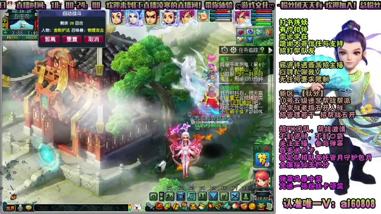 -秋分-全服接打书炼妖-预约打书 第10段