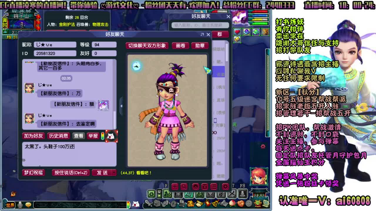 -秋分-全服接打书炼妖-预约打书 第11段