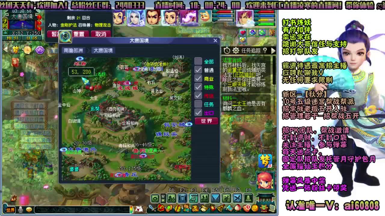 -秋分-全服接打书炼妖-预约打书 第13段