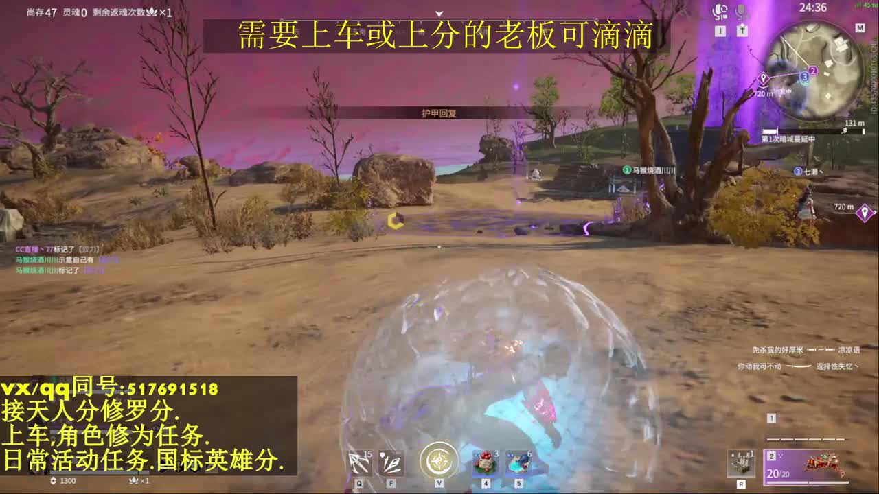 接上分上车修为日常活动 第1段
