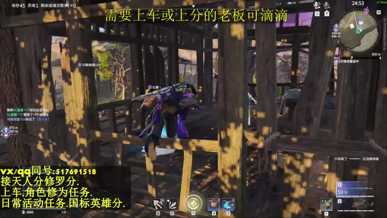接上分上车修为日常活动 第2段