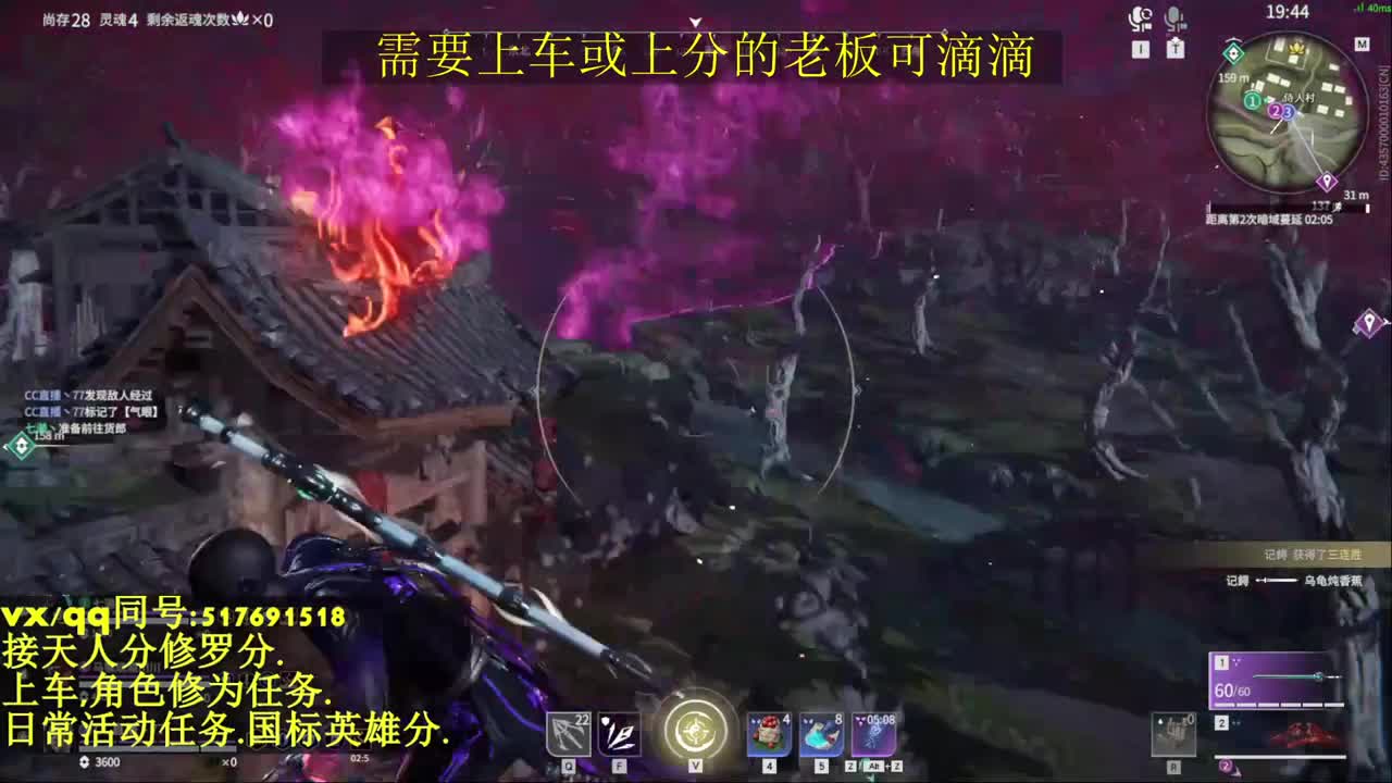 接上分上车修为日常活动 第3段