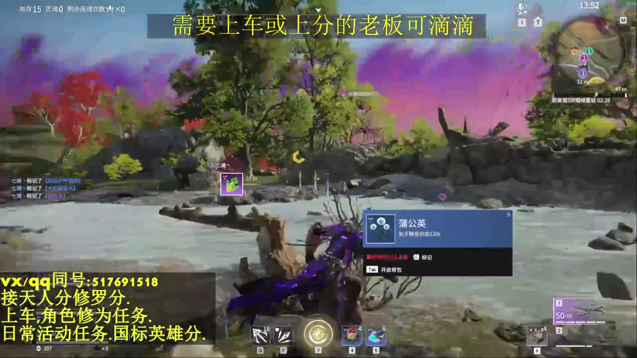 接上分上车修为日常活动 第4段