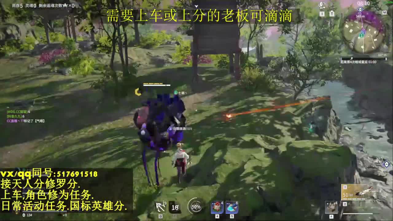 接上分上车修为日常活动 第5段