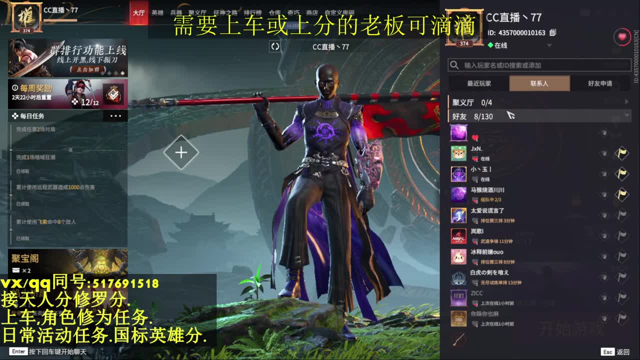 接上分上车修为日常活动 第6段