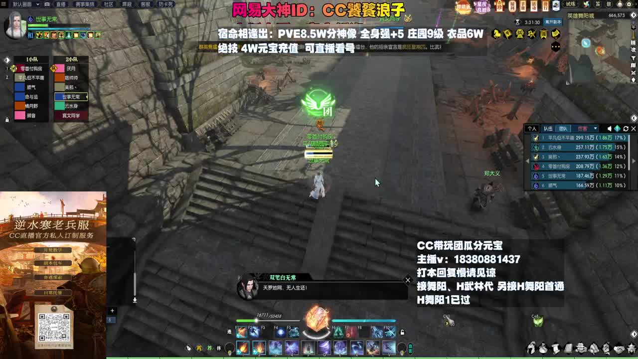 H舞阳 第1段