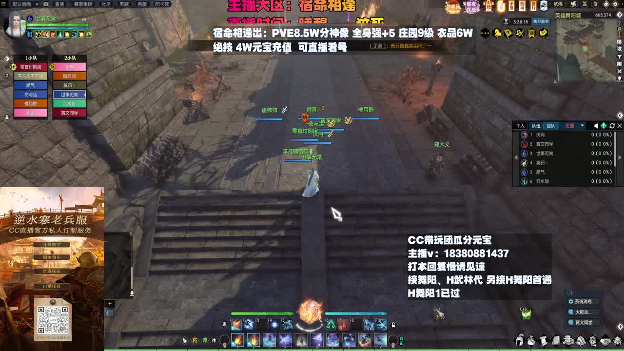 H舞阳 第2段
