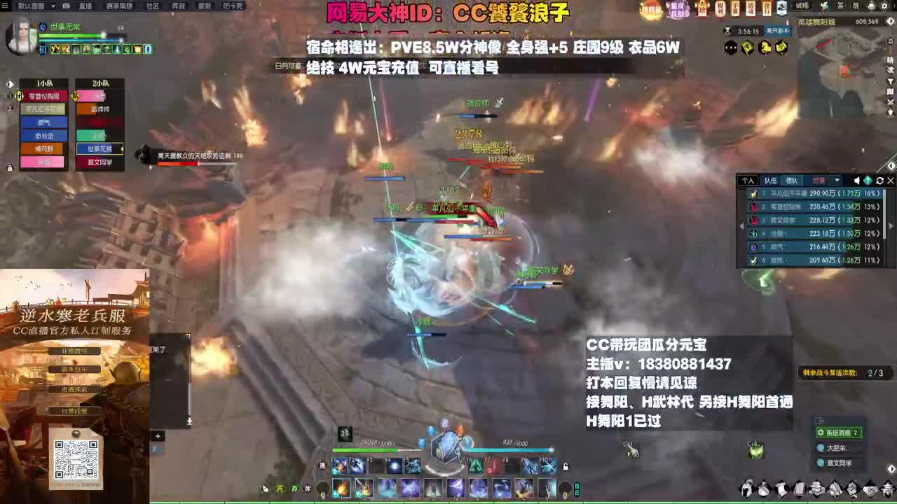 H舞阳 第6段