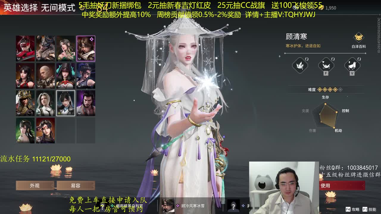 周榜领奖励啦！ 第10段