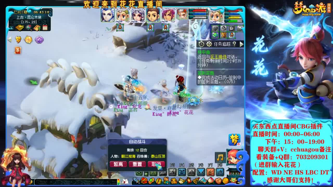 175大唐 凌波效率日常 第2段