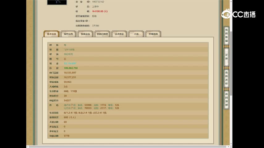 青春同路4100男鬼