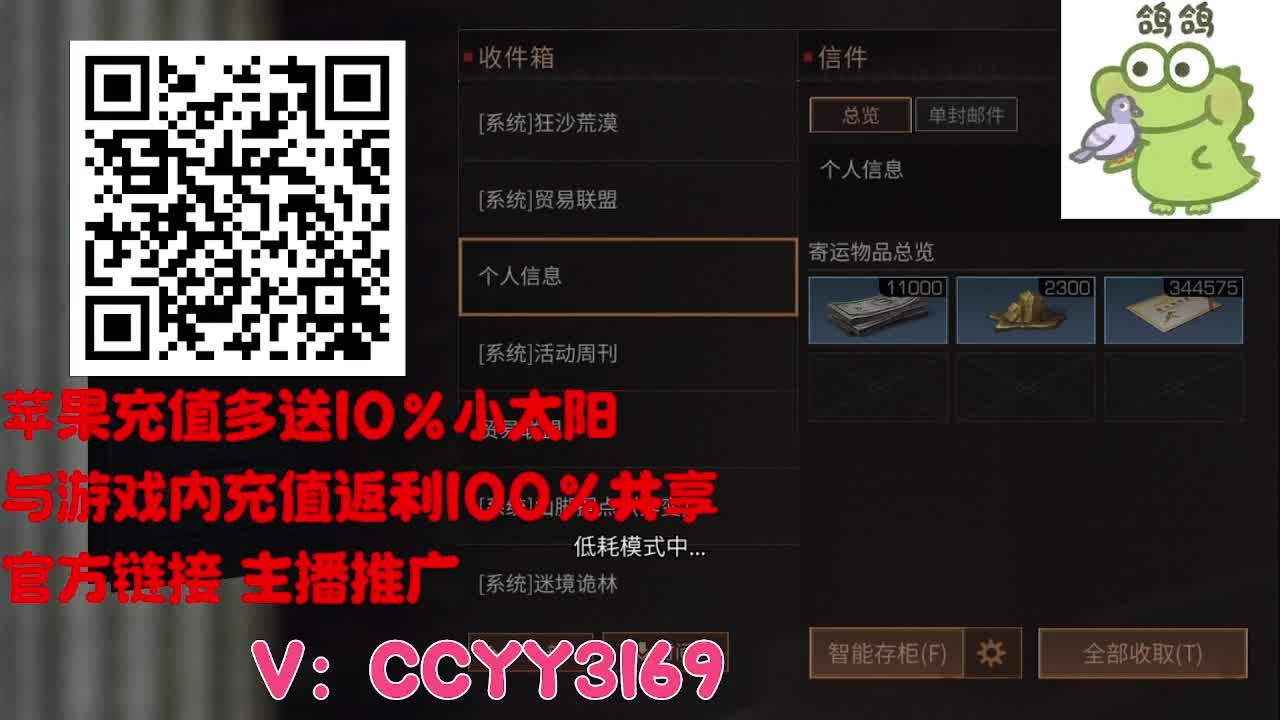 苹果优惠小太阳进来 第3段