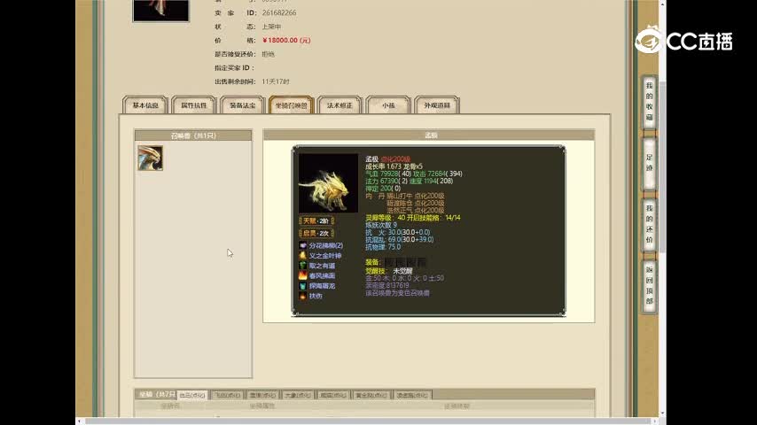 傲雪凌霜1.8女人