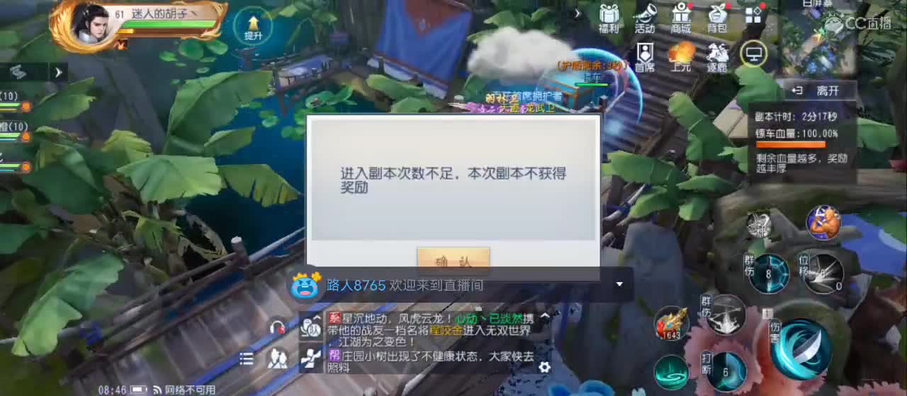 欢迎来到直播间【新年快乐】 第2段
