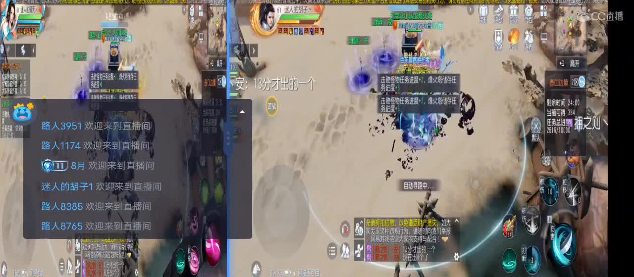 欢迎来到直播间【新年快乐】 第3段