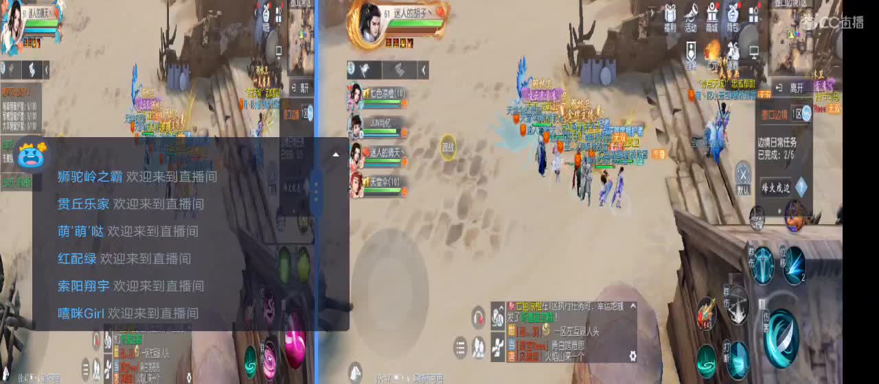 欢迎来到直播间【新年快乐】 第4段