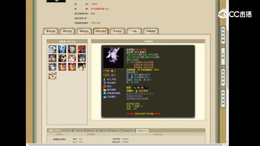 凌烟阁200女人13.3