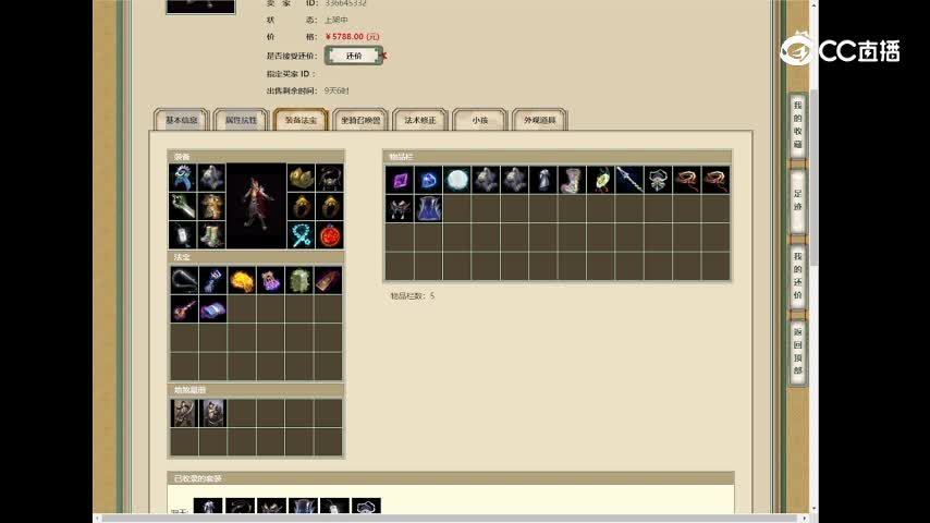 尘缘为了男魔175 5788