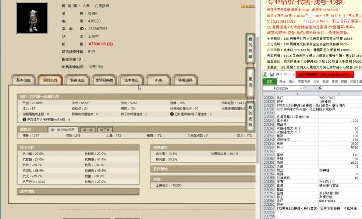 庄周梦蝶172男鬼5330