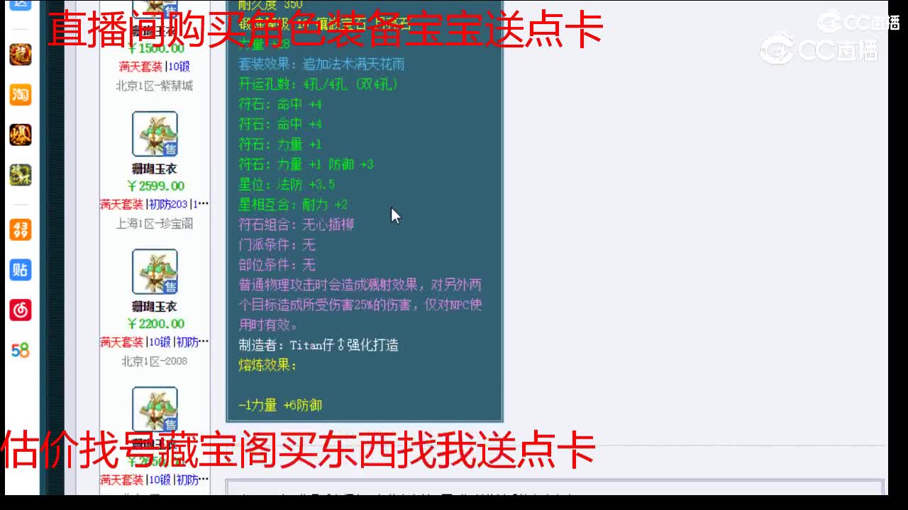 【主播点评】珊瑚玉衣