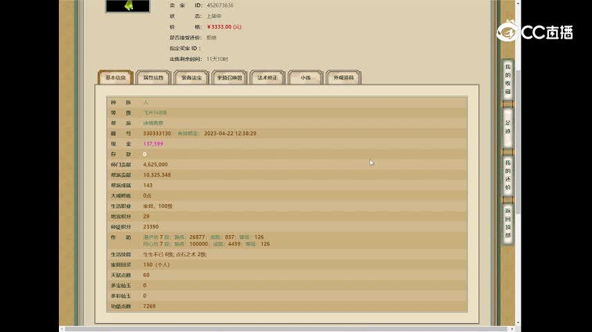 庄周梦蝶168女人3333