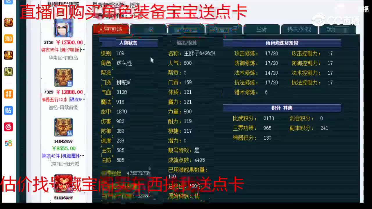【主播点评】狮驼岭