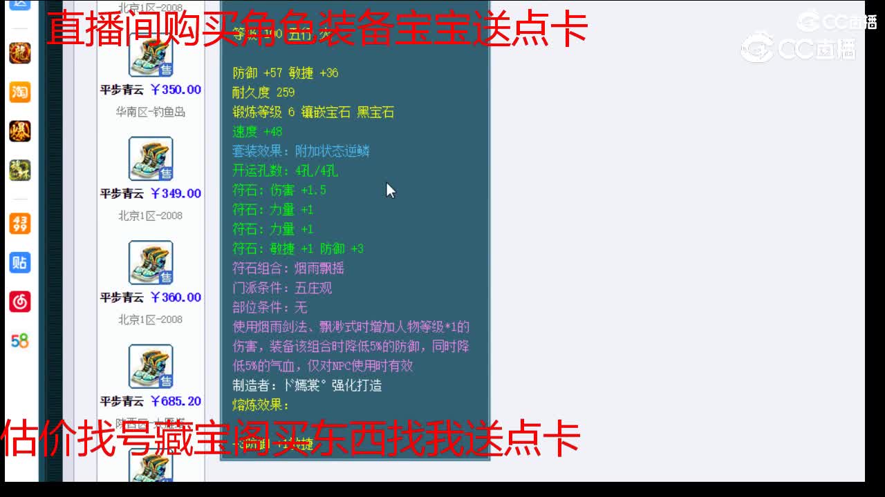 【主播点评】平步青云