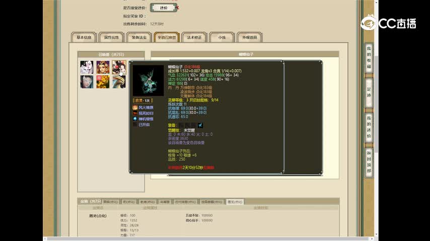 傲雪凌霜186级女魔40000