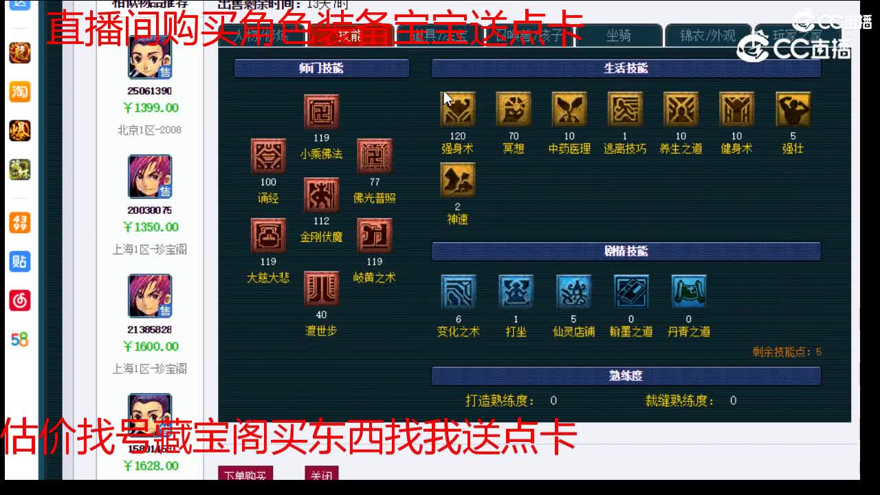 【主播点评】化生寺
