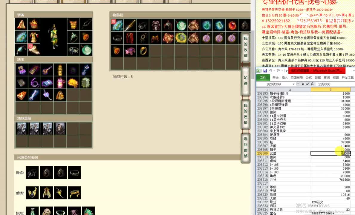 红颜知己200男人802000