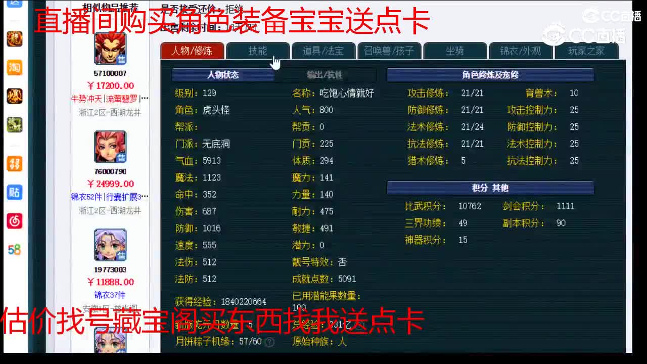 【主播点评】无底洞