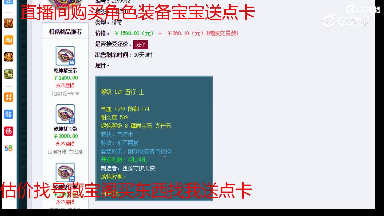 【主播点评】乾坤紫玉带
