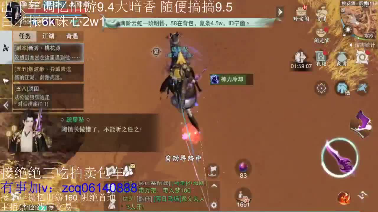 接各种副本少吃 出9.4大暗香随便9.5 第5段