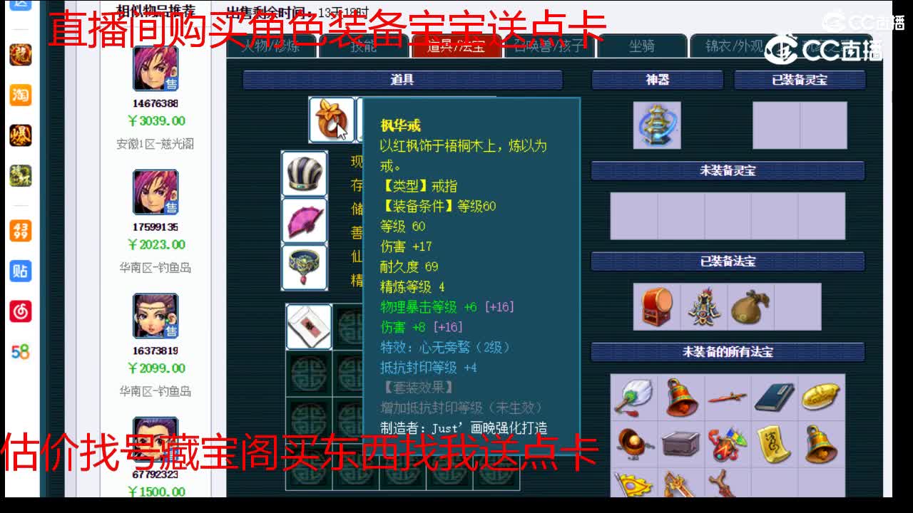 【主播点评】大唐官府