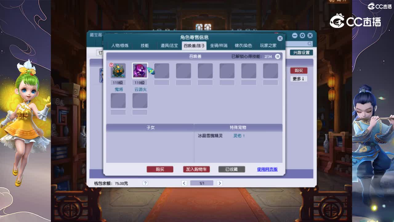 【主播点评】无底洞