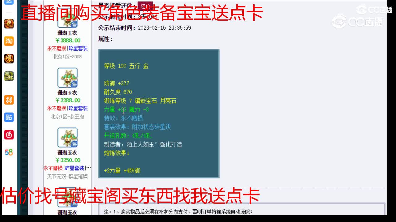 【主播点评】珊瑚玉衣