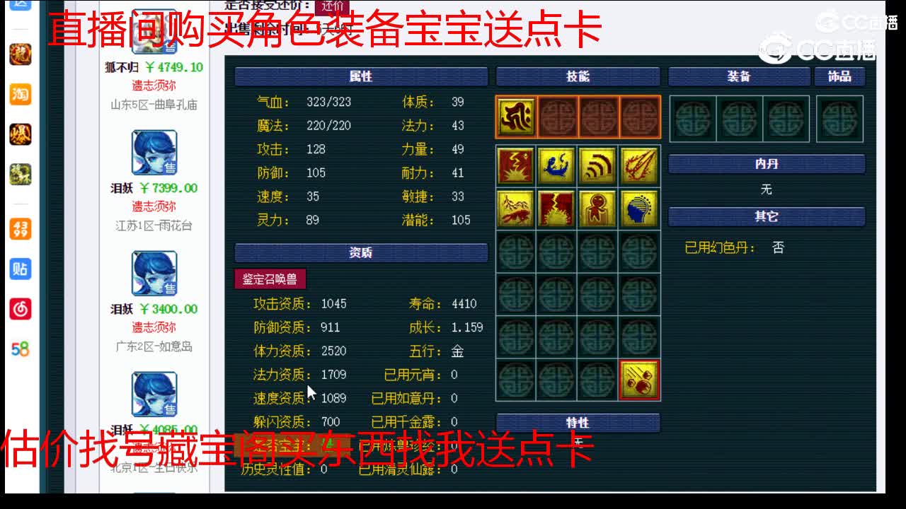【主播点评】画魂
