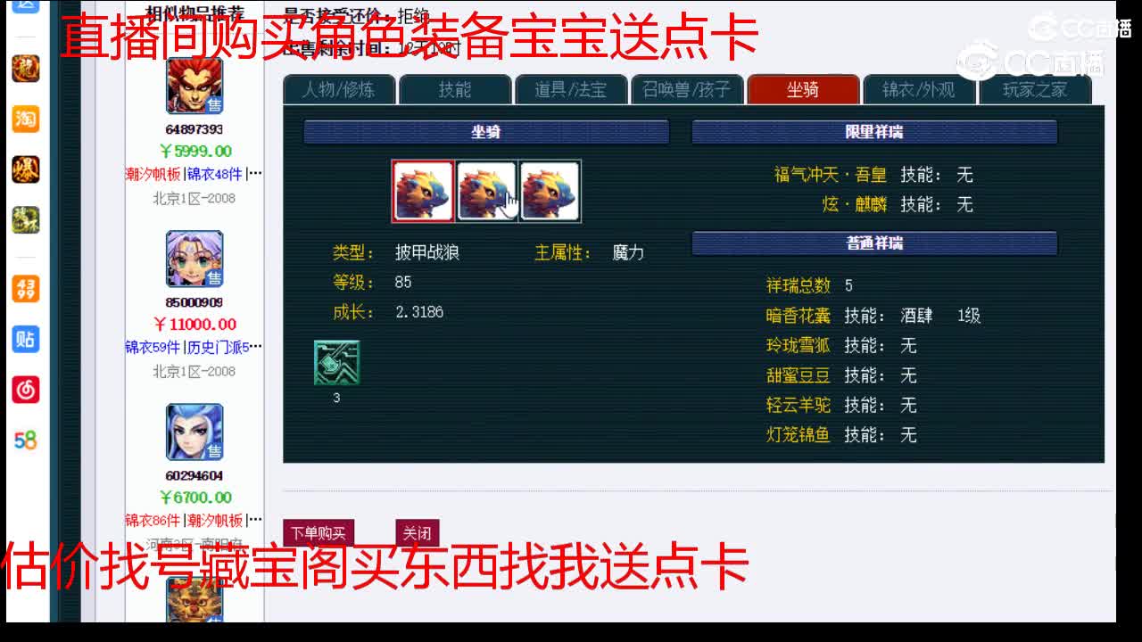 【主播点评】魔王寨