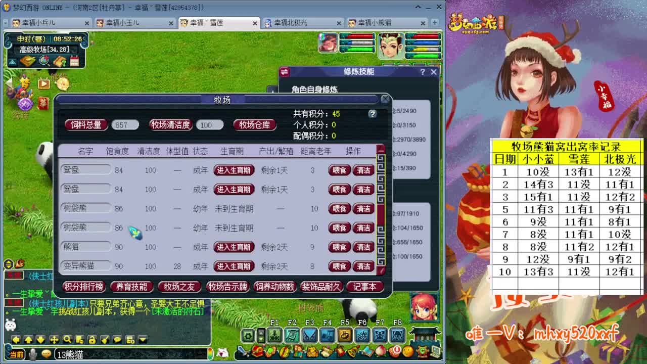 三界之巅冠军杯❤接指挥操作手 第2段